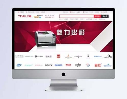 少女野心家 數碼打印機開業慶典的時尚大氣背景banner設計